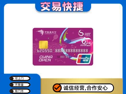 双城区购物卡回收中银通支付卡.jpg