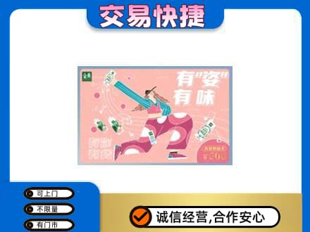 双城区购物卡回收伊利礼品卡.jpg