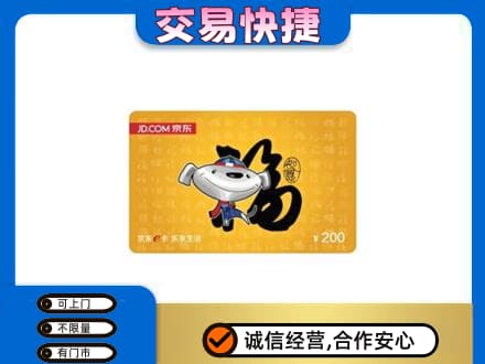 双城区购物卡回收京东E卡.jpg