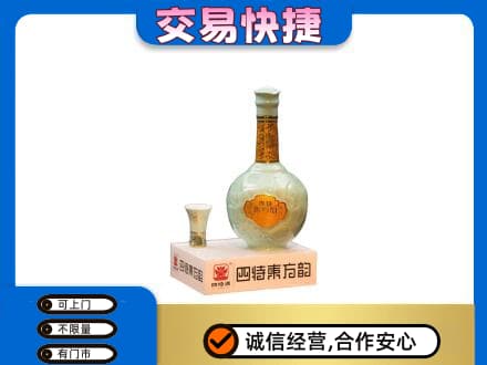 双城区名酒回收四特酒.jpg